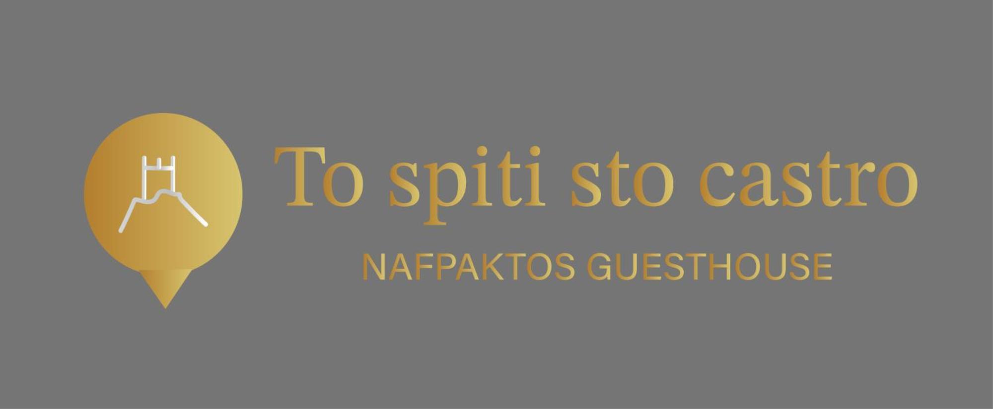 Appartement To Spiti Sto Castro à Nafpaktos Extérieur photo